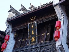 -屯溪老街