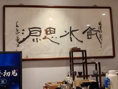 -沐春秋茶书院·茶室.茶馆.商务包房(知春路店)