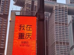 -观音桥步行街