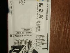 -龙聚德北京烤鸭(沙坪坝华宇A馆店)
