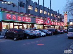 海岛渔村-海岛渔村大酒店(云霄路店)
