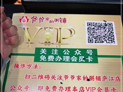 -爷爷家的粥铺(庐江店)