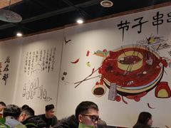 大堂-钢五区节子串串香(环球汇·天誉店)