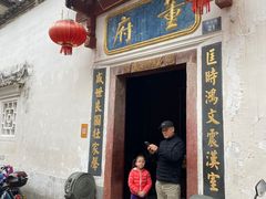 门面-董府·古宅餐厅