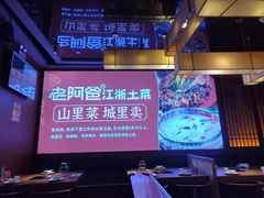 -老阿爸江浙土菜(奥体中心店)