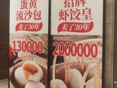 -金鼎轩(方庄天坛店)