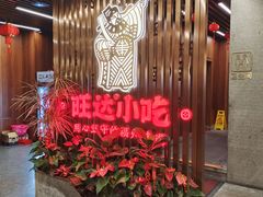 -旺达·福州菜(正大广场店)