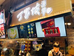 -周小亮丁家坡洋芋(全国总店)