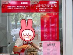 -楼外楼卤味熟食店(景芳店)
