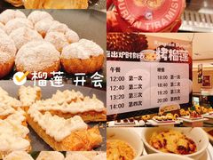 烤榴莲-咖啡苑自助餐厅·中国大饭店
