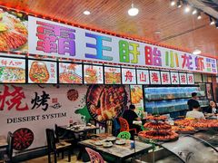 -盱眙小龙虾(天虹店)