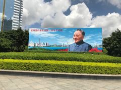 -荔枝公园-小平画像广场