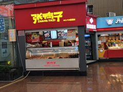 门面-张鸭子重庆特产卤味小吃(未来国际店)