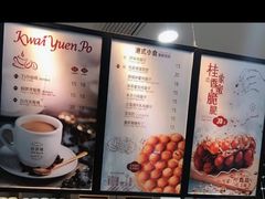 菜单-桂桂茶(万嘉广场店)