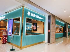 门面-楼兰古丽·新疆菜(大唐西市店)