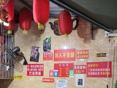 -左撇子私房面