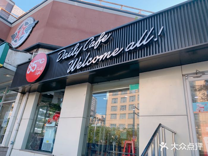 85度C(北京右安门外店)门面图片