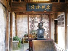 -清漾毛氏文化村