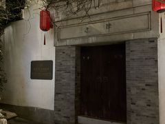 -南京市民俗博物馆(甘熙宅第)