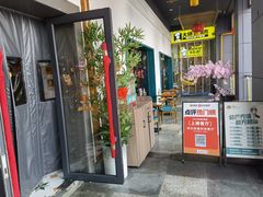 -坤记味道(新华城市广场店)