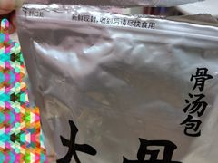 -味千拉面(光启城时尚购物中心店)