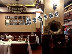 -摩根扒房(桐梓林店)