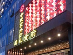 门面-令氏家外家岐山面(火炬路店)