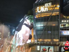 -合景·悠方(成都店)
