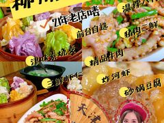 -正宗天津烧麦馆(柳州路店)