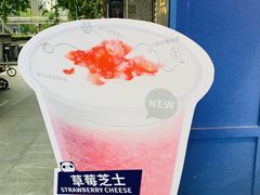 -茶百道(中医大省医院店)
