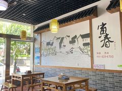 大堂-寅春百年老卤面(汤山店)