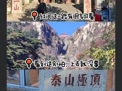 -泰山风景名胜区