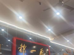 -都一处烧麦馆(前门店)