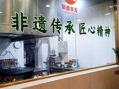 -烤肉宛饭庄(北新桥店)