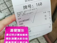 -百花传统甜品店(原址店)