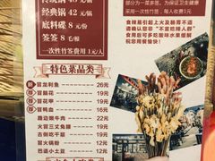 菜单-马路边边 传媒大学店