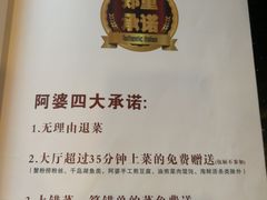 -阿婆农家菜(车墩店)