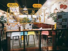 -串妹花式冰粉(乐山总店)