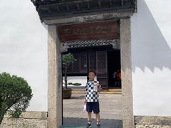 -绍兴书圣故里景区