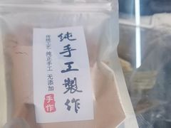 -旭文特产专卖店(张北店)