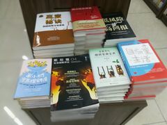 -新华书店(学府大道店)