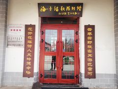 -海子诗歌陈列馆