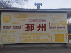 -艾山风景名胜区