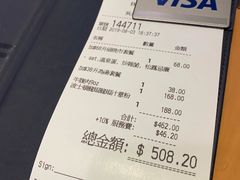 账单-地中海休闲餐厅