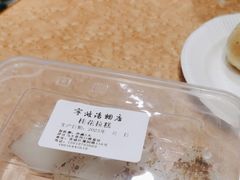 -宁波汤团店(外滩店)