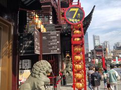 -光明悠焙(豫园店)