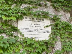 -圣玛利亚女中旧址