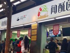 门面-宫廷糕点铺