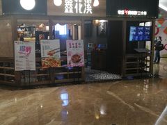 -鑫花溪牛肉米粉(人民广场店)