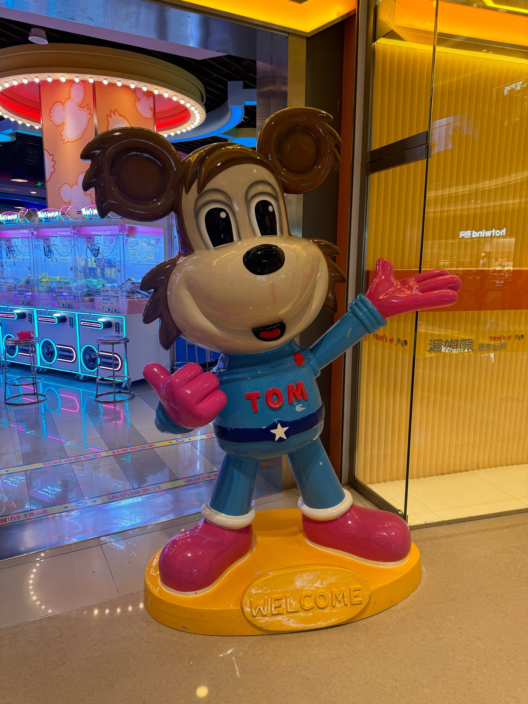 汤姆熊欢乐世界,锻炼手眼通天